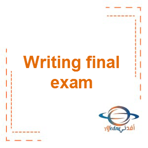 Writing final exam اللغة الإنجليزية الصف السادس الفصل الثالث