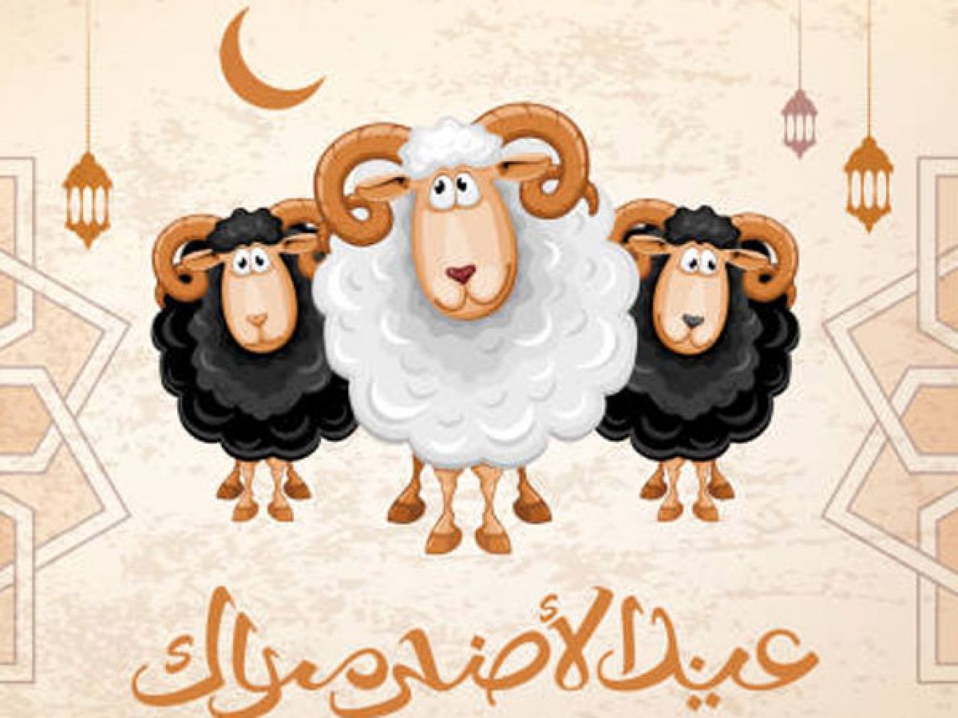 عيد الأضحى المبارك  وتسمية أيامه