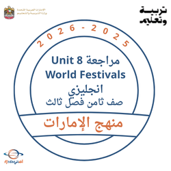 مراجعة Unit 8 World Festivals
