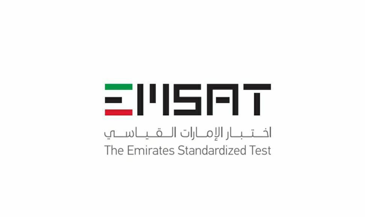 مواعيد اختبارات إمسات للعام 2023_2024 في الإمارات