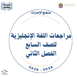 مراجعات اللغة الإنجليزية