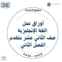 أوراق عمل اللغة الإنجليزية