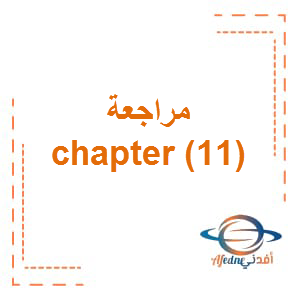مراجعة chapter 11 رياضيات بالانجليزي الصف الخامس الفصل الثالث