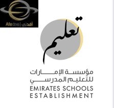 استعدادت مؤسسة الإمارات للتعليم المدرسي لاستقبال العام الدراسي الجديد 2023_2024