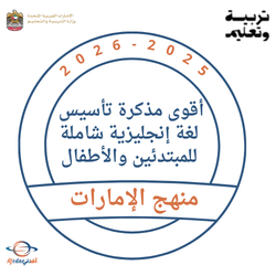 أقوى مذكرة تأسيس لغة إنجليزية شاملة للمبتدئين والأطفال 2026