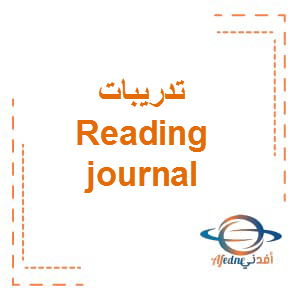 تدريبات Reading journal اللغة الإنجليزية الصف الخامس الفصل الثالث